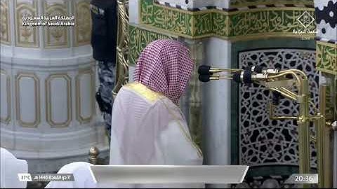 ' فواتح سورة يس  ١ - ١٢ ۞فواتح سورة فصلت ١ -٨  ' الشيخ ‫#عبدالله_القرافي‬ صلاة العشاء  ١١-١١-١٤٤٦ هـ