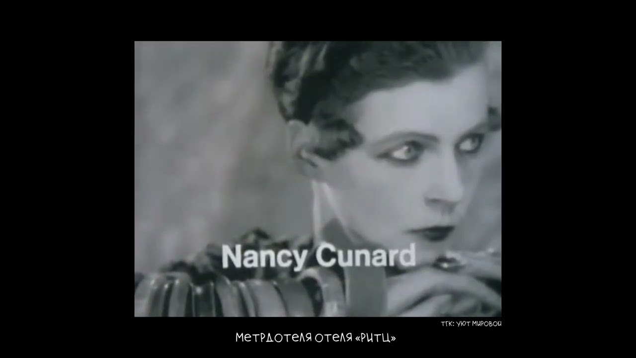 Перевод интервью с Man Ray 1972 г. из эпизода телешоу “Review: Artists and Their Art”.