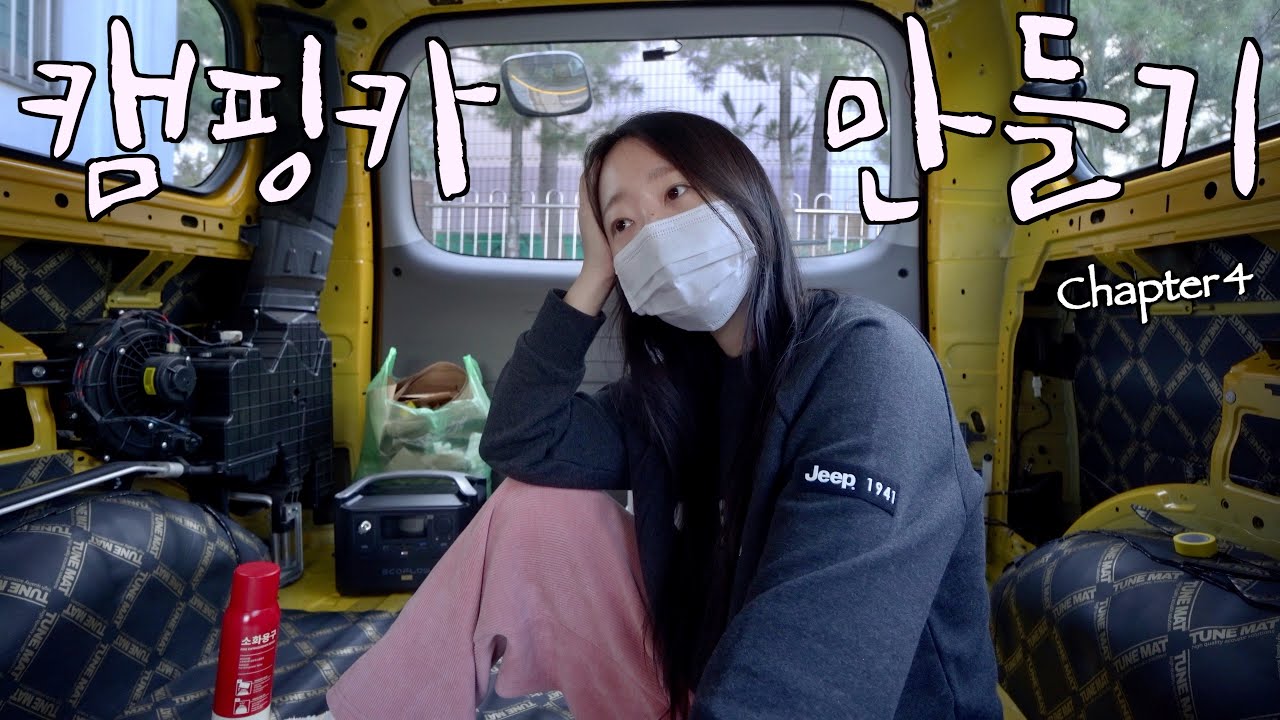 Женщина сама покупает подержанный большой фургон и делает грузовик / Ванлайф / Автокамерный кемпинг