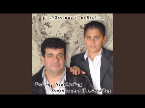 Παίξον λύρα