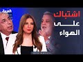 ساعة حوار سجال حاد على الهواء من يتحمل مسؤولية انهيار الدول ساعة حوار سجال حاد على الهواء من يتحمل مسؤولية انهيار الدول
