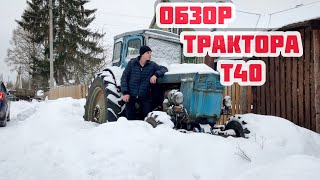 картинка: ОБЗОР ТРАКТОРА Т-40, ЧТО С НИМ СТАЛО?