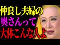 【美輪明宏】仲良しな夫婦を作る女性は大体こんな特徴があるわね。9割が知らない夫婦円満の秘訣とは？