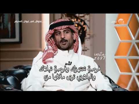 الراعي الشكاك سعد علوش قصيدة اكسبلور