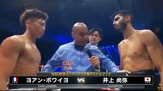 Naoya Inoue (Japan) vs Yoan Boyeaux (France) | KNOCKOUT, BOXING fight, HD