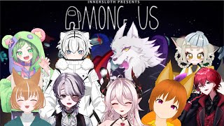 【#amongus 】クルーとインポスターの仁義なき騙しあい！【大神犬次郎/秋白ケイカ/犬柴狐太/翠さくま/竜崎ティア/紅ヰステラ/狐塚結月/風蘭/釜炊ごはん】