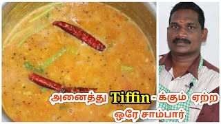 அரவ சமபர எலல வகயன டபனககம ஏறற ஒர சமபர Aravai Sambar Balajis Kitchen