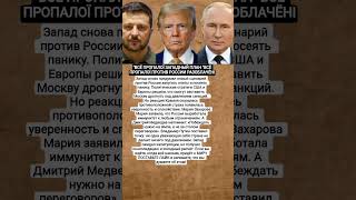 #владимирпутин#новости#россия#государствоz#мотивация#цитаты#shortvideo#viralvideo