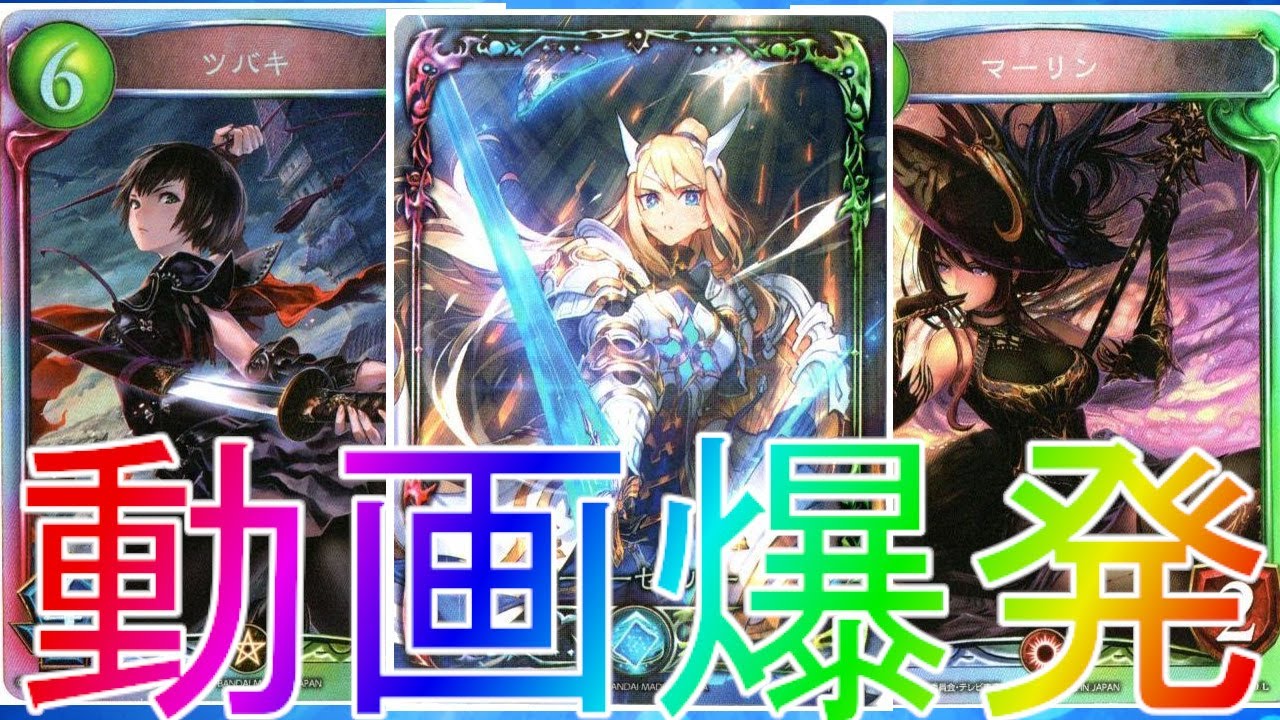 シャドウバース 一番狙いをget アニメコレクションカードパック開封購入品紹介 Shadowverse シャドバ ヴァンピィルシフェルミモリヒイロカズキチャンピオンズバトル Youtube