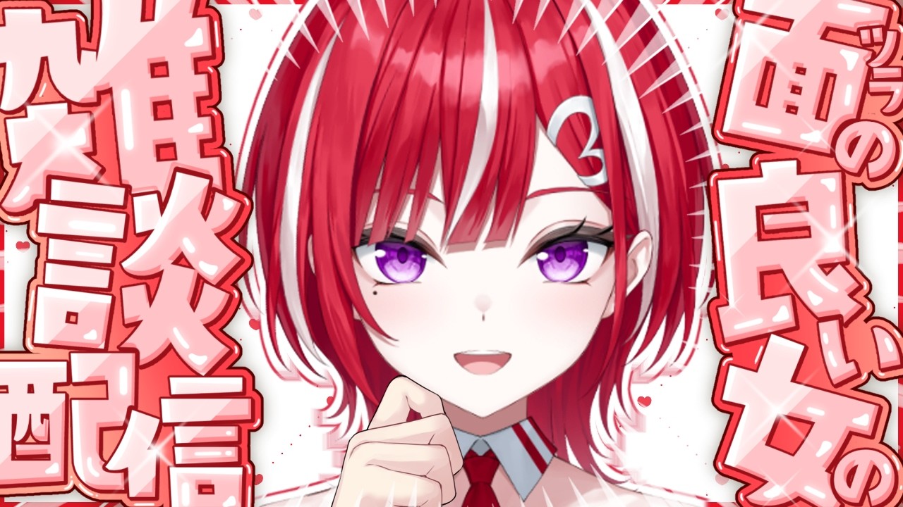 【雑談 】近況報告会!みんなも最近どうなのか教えやがれ【個人Vtuber/さおり】