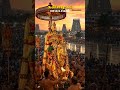 கள்ளழகர்❤️🥳#madurai #meenachi #views #shorts #family #culture #kallalagar #temple #god #divine