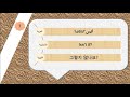 تعلم اللغة الكورية 1 كيف نطرح الأسئلة البسيطة باللغة الكورية 10 جمل كورية كل يوم
