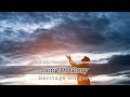 Song Of Glory | Accompaniment | Heritage Singers