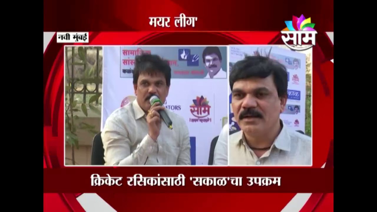 Sakal Premiere  League (SPL 2018) Coming Soon