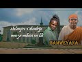 Gentle Mulindwa Bamweyana Ft Little Joe Audio Lyrics Out Gentle Mulindwa Bamweyana Ft Little Joe Audio Lyrics Out
