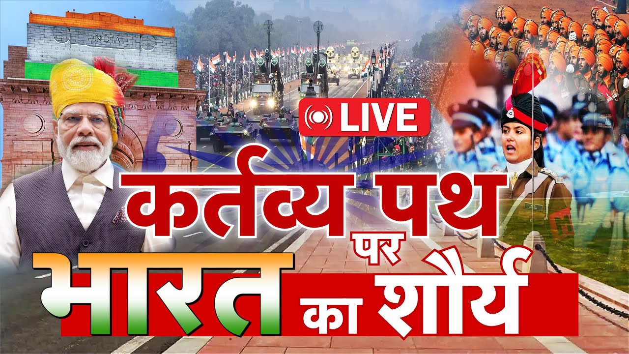 75th Republic Day Parade LIVE from Kartavya Path | Republic Day Parade ...