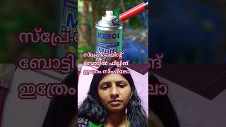 ഇത് സൂപ്പർ ആണ് 👍 #shortvideo #painting #creative #information #ideas #shortvideo #tips101