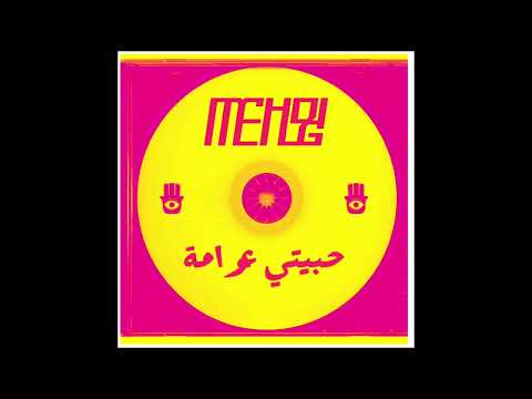 MEHDI LILG Hbibti Aouama Remix