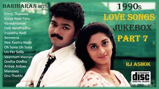 1990s Tamil Evergreen Love Songs Hariharan Hits Ajith Vijay | Digital High Quality| JUKEBOX Part 7