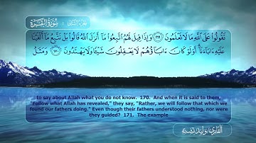 02الجزء الثاني برواية حفص عن عاصم للقارئ وليد بشتة