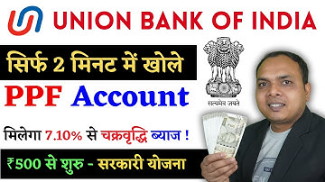 Union Bank PPF Account || open ppf account in union bank of india || Union Bank PPF