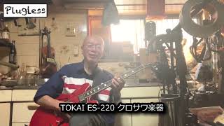 Atsushi Takeshita's Guitar Lesson for Guitar Maniacs: 