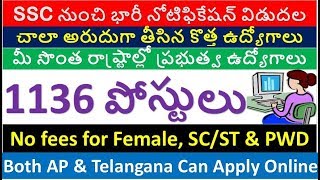 1136 Job Vacancies from Staff Selection Commission 2018||Central Govt Job alerts || screenshot 4