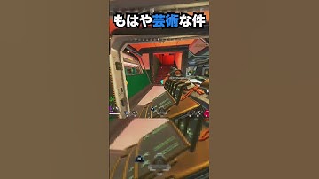 【APEX】フェイドのクレーバーがもはや芸術な件!! #apex #apexlegends #ゲーム #shorts #faide #faideapex