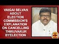 New video by Thanthi TV on YouTube