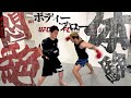 無差別級チャンピオンのボディーを受けたら脊髄痛めました。破壊力抜群のKOパンチ