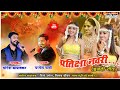 Pratiksha navri haldi song  parmesh mali  yogesh agravkar  yana music dj umesh  marathi song