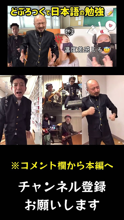 どぶろっくで日本語の勉強#shorts #どぶろっく#日本語#英語 #国際カップル # #海外の反応 #リアクション