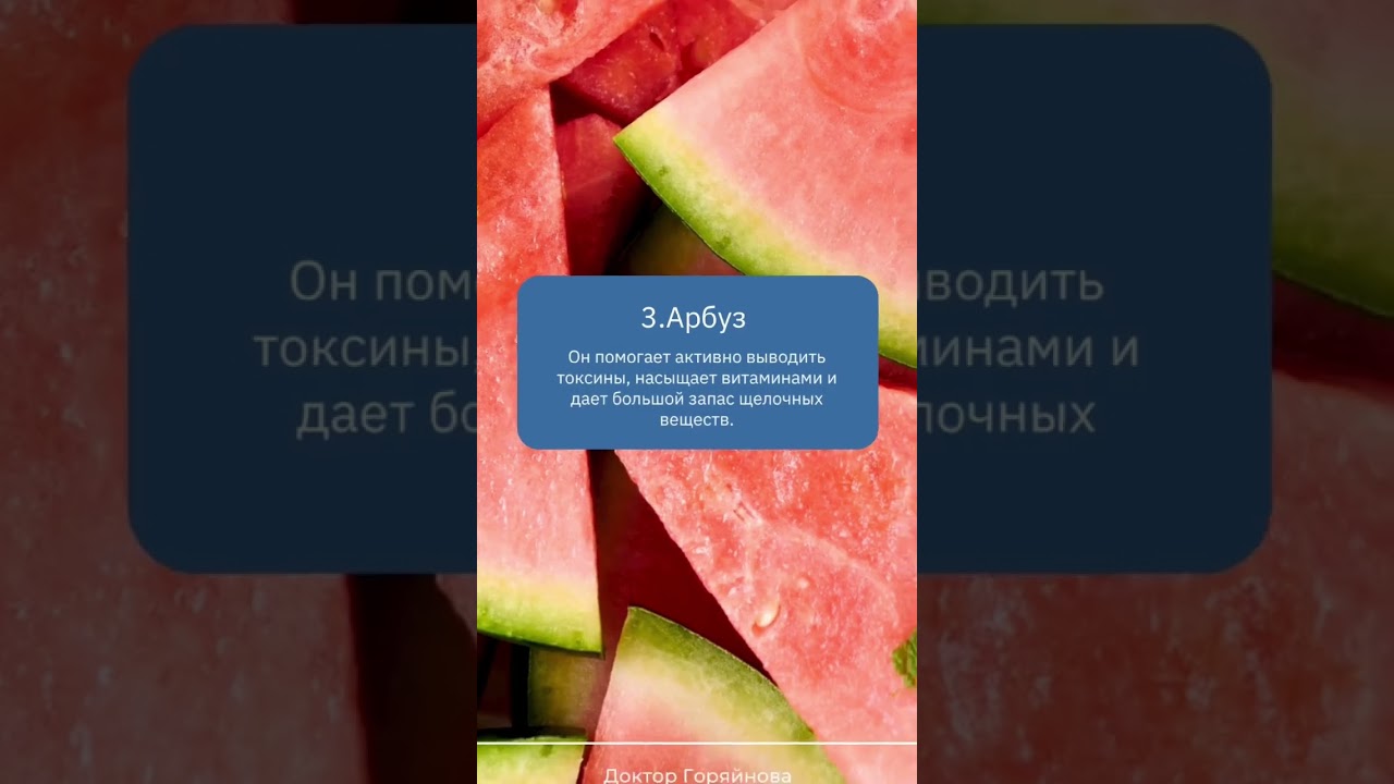 Щелочная диета! Топ-10 щелочных продуктов! #здоровоепитание#доктор#нутрициологрекомендует#диета#еда