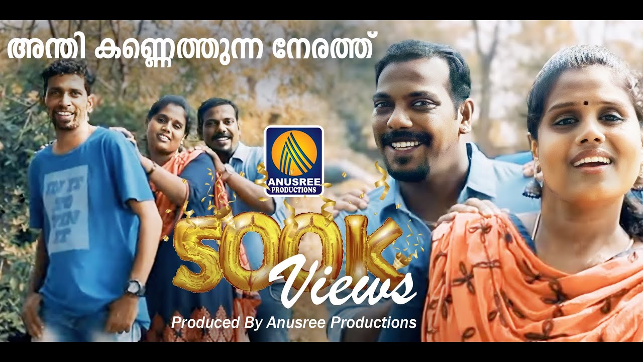   Andhikannethunna Nerathu  Official Malayalam Music Video 2020