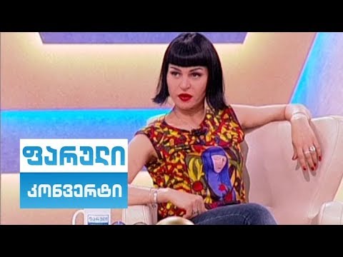 თეა დარჩია-ფარული კონვერტი -2019.07.29