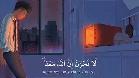 { لا تَحْزَنْ إِنَّ اللَّهَ مَعَنَا } (التوبة:40) القارئ : عبدالرحمن المسعد