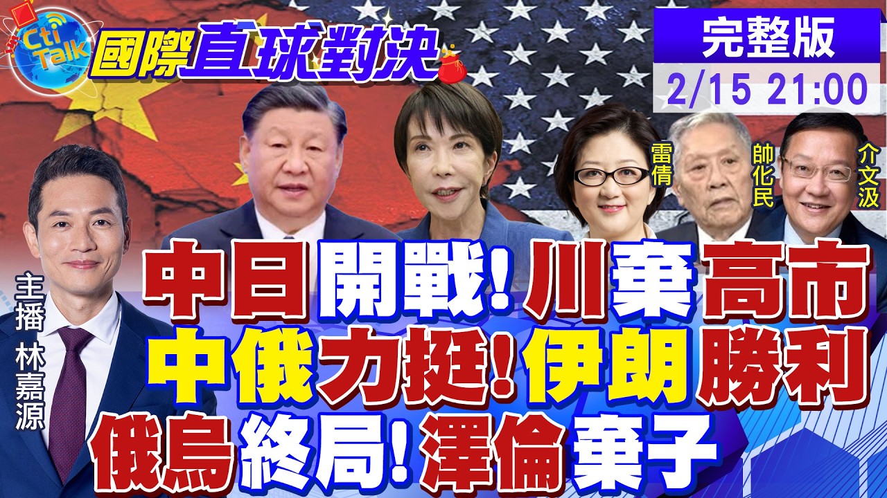 川普祝賀高市勝選 檯面下怒斥東京拖延對美投資 
