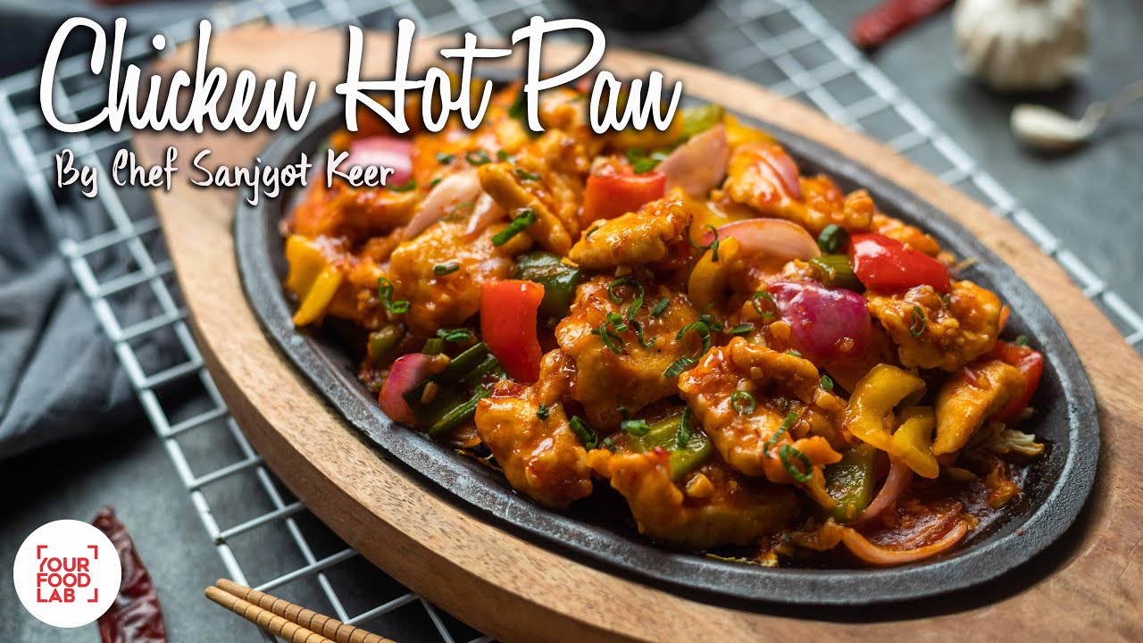 Chicken Hot Pan Recipe, चिकन हॉट पैन