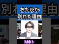 浮気はバレた方が悪い【Repezen foxx レペゼン切り抜き】
