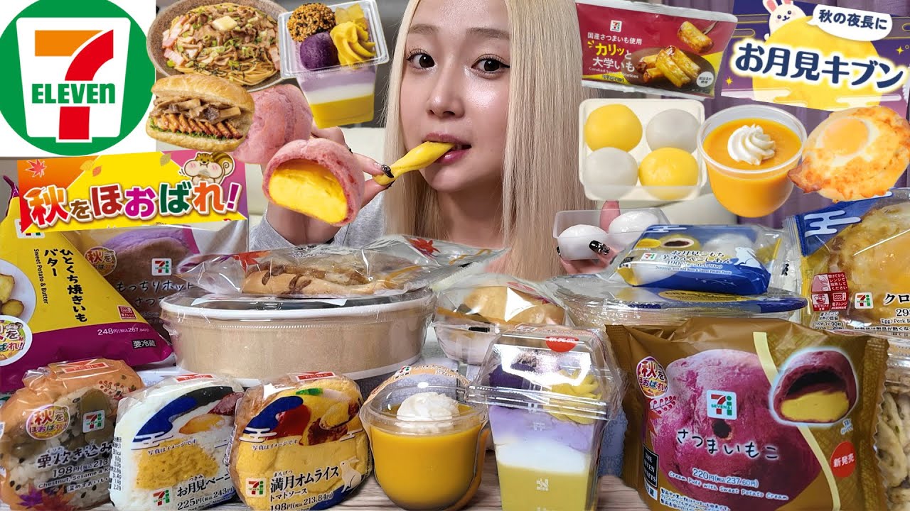 【爆食】セブン秋の新作🍁全16種類食べ比べてみた【秋をほおばれ！】【お月見キブン】