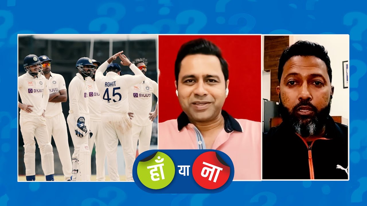 हां या ना : जाडेजा के कहने पर रोहित शर्मा का तीनों रिव्यू गंवाना इस मैच का निर्णायक पल साबित होगा