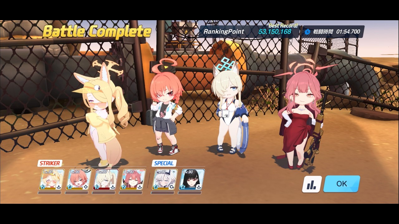 ブルアカ 総力戦ビナー Lunatic 53,150,168