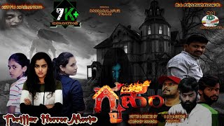 GRUHAM|ಗೃಹಂ|Short Movie|Kannada Horror shortfilm|Horror|Cherry Subbu|DoddaballapuraTeam@PRKAudio