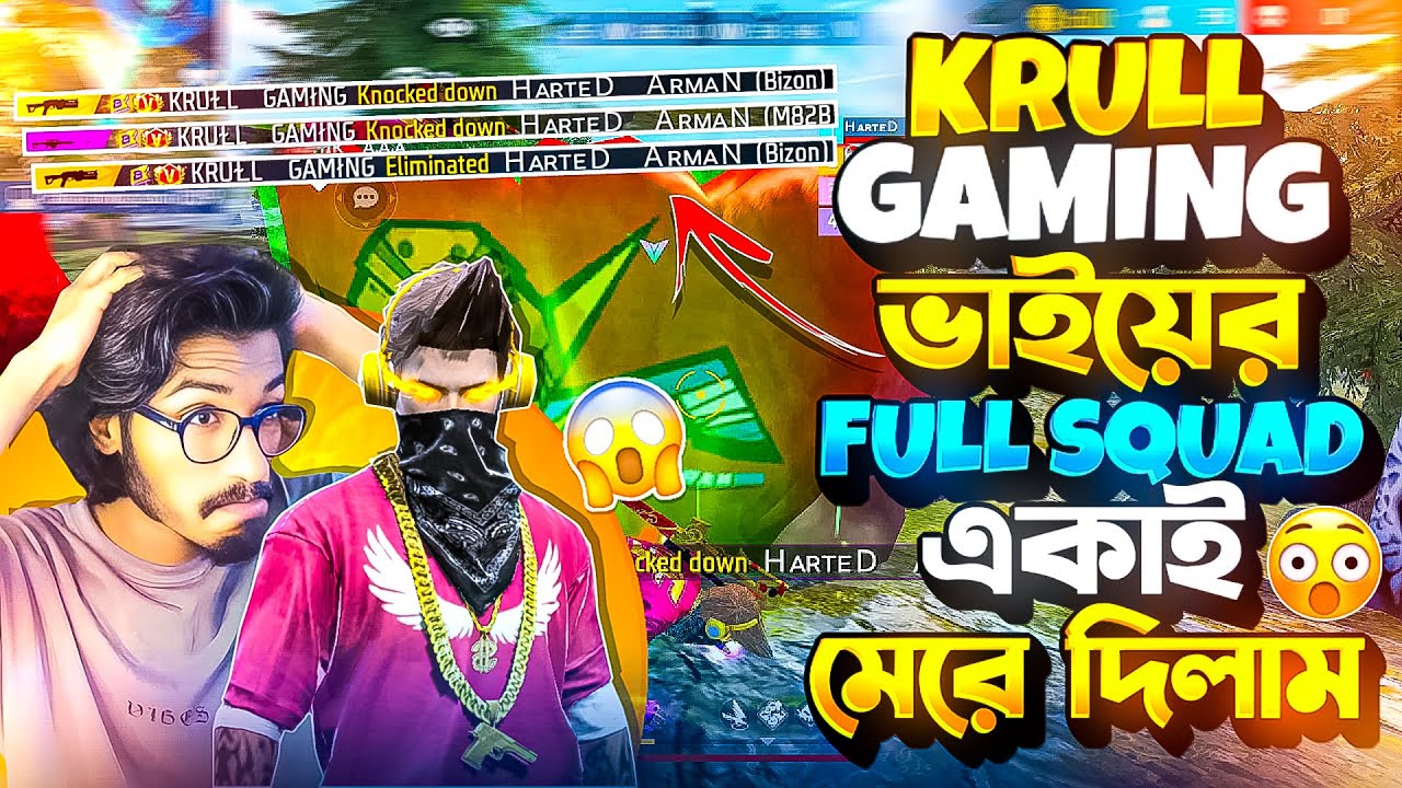 Krull Gaming ভাইয়ের Full Squad একাই মেরে দিলাম 😱 মাইর খেয়ে Krull Gaming সহ সবাই Hacker বলে😮