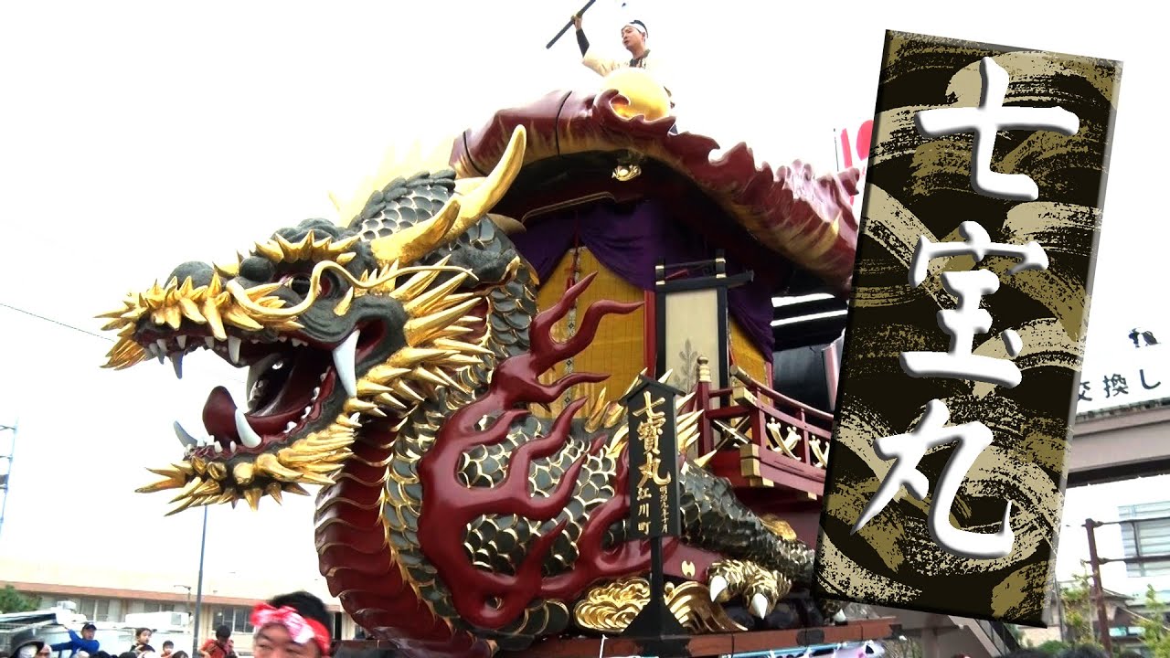 唐津くんち曳山 七宝丸 - YouTube