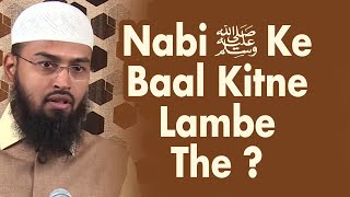 Allah Ke Rasool ﷺ Ke Kitne Lambe Baal Huwa Karte The By Adv. Faiz Syed