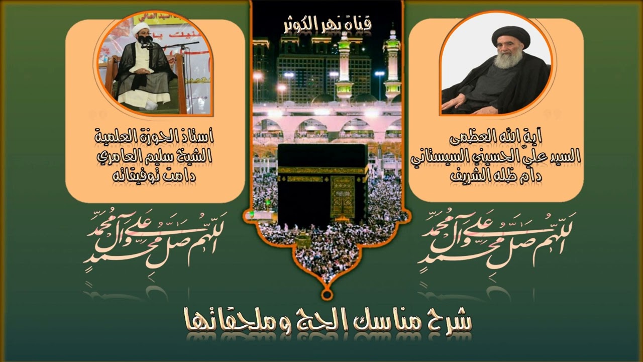 ١٥٣ 🕋 مناسك الحج - تروك الإحرام - تتمة مسألة ٢٦٦ - ٢٦٨