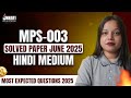 MPS 003 Question Paper June 2025 Solved | IGNOU MPS 003 important questions – 75+ Marks Trick!