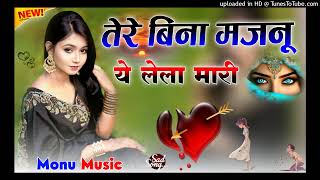 Tere Bin Majnu Ye Laila Mari dj Remix  Heart Broken Sad Lofi  hindi Dj Songdj Monu  