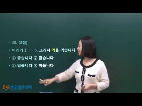 [韩语学习 Learn Korean] TOPIK 初级试题 28届 阅读-1 4课时